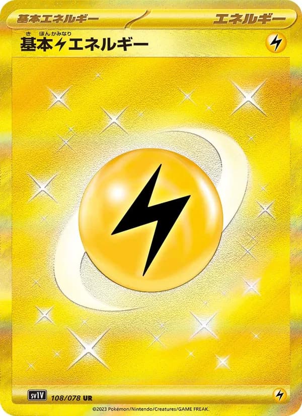基本雷エネルギー, carta 108 de バイオレットex