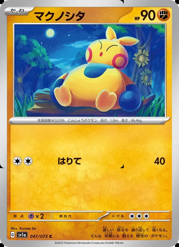 マクノシタ, carta 047 de トリプレットビート
