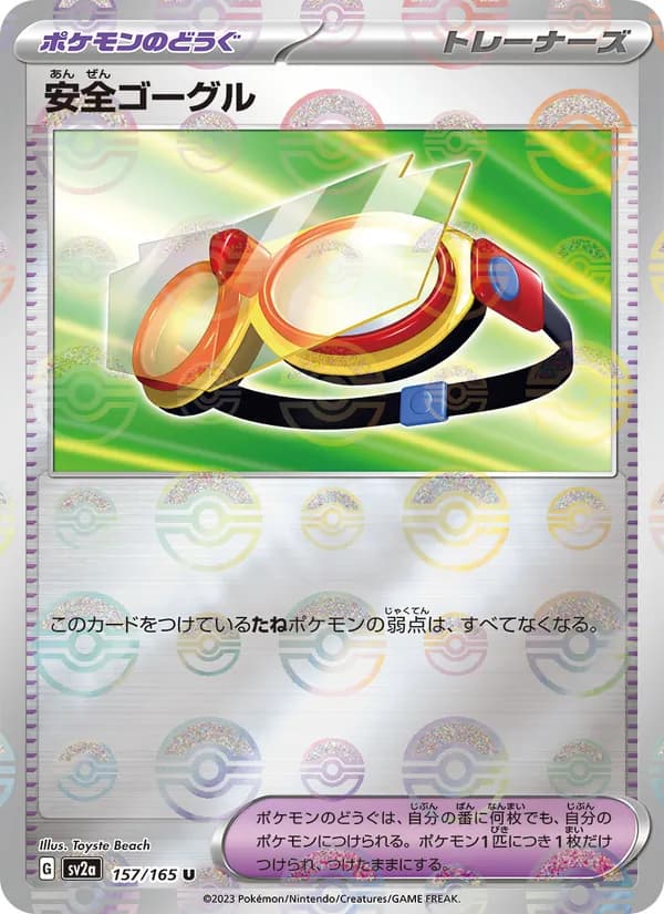 安全ゴーグル, carta 157 de ポケモンカード151