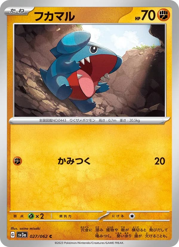 フカマル, carta 027 de レイジングサーフ