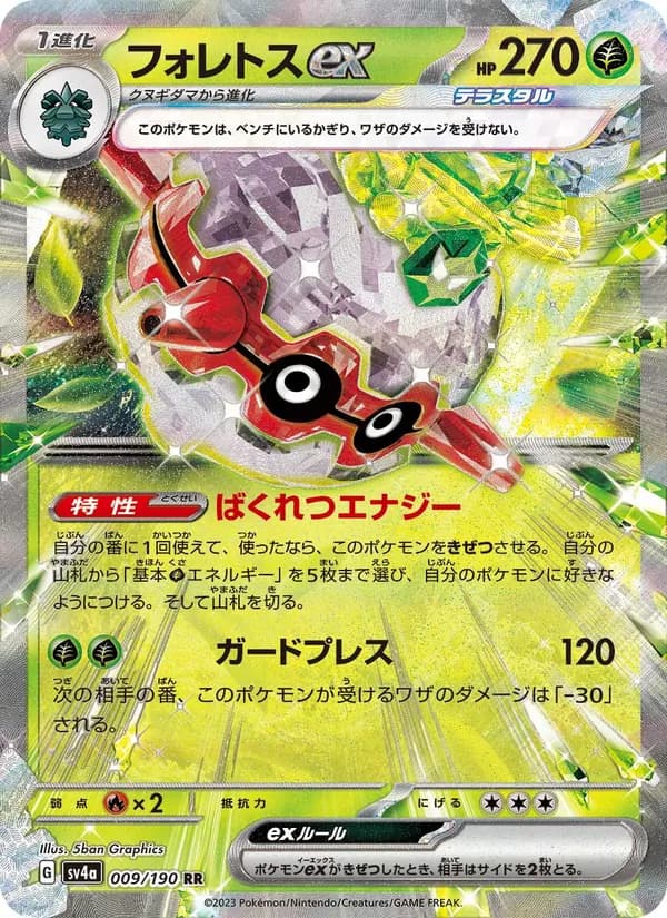 フォレトスex, carta 009 de レイジングサーフ