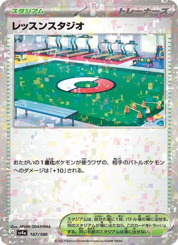 レッスンスタジオ, carta 187 de レイジングサーフ