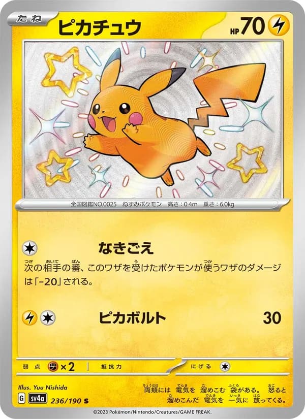 ピカチュウ, carta 236 de レイジングサーフ
