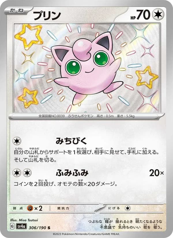 プリン, carta 306 de レイジングサーフ