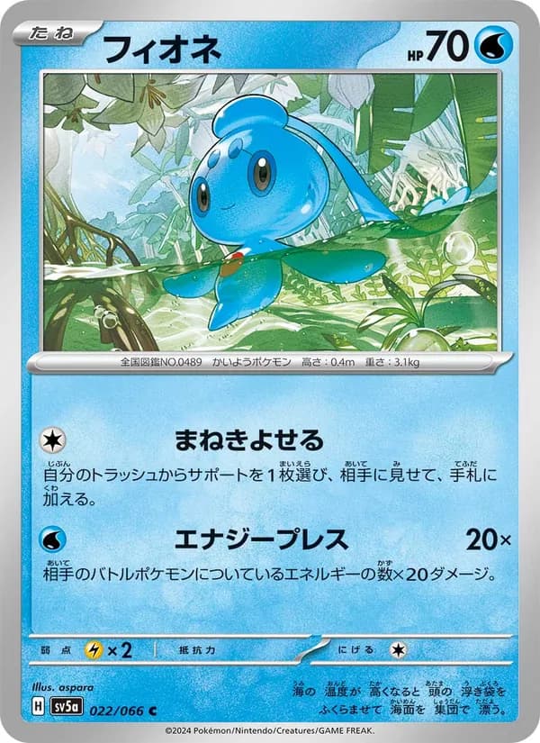 フィオネ, carta 022 de クリムゾンヘイズ