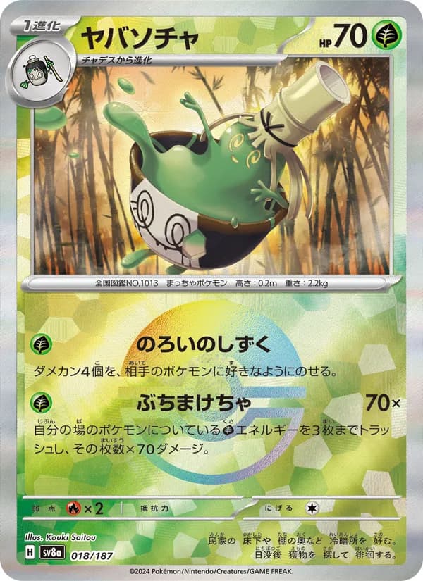 ヤバソチャ, carta 018 de テラスタルフェスex