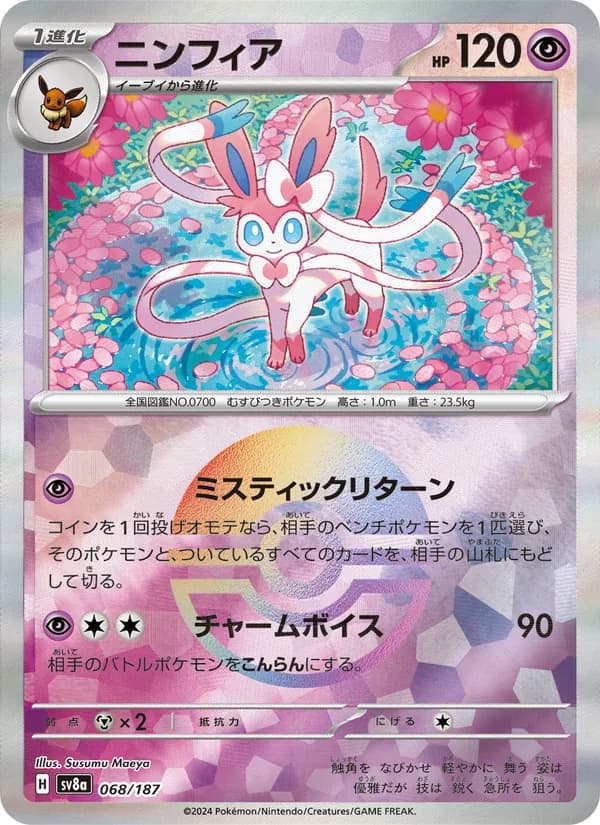ニンフィア, carta 068 de テラスタルフェスex