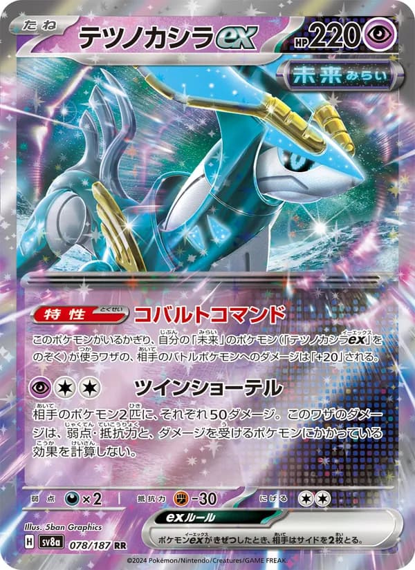 テツノカシラex, carta 078 de テラスタルフェスex