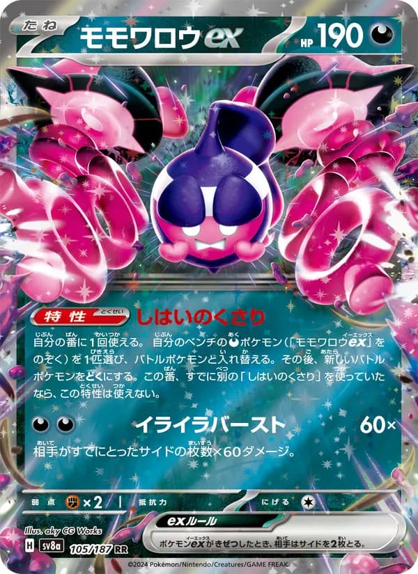 モモワロウex, carta 105 de テラスタルフェスex