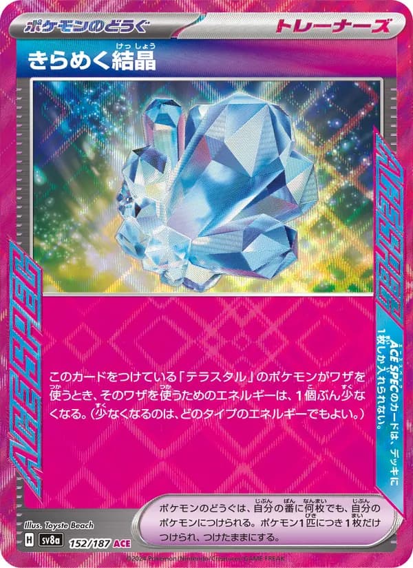 きらめく結晶, carta 152 de テラスタルフェスex