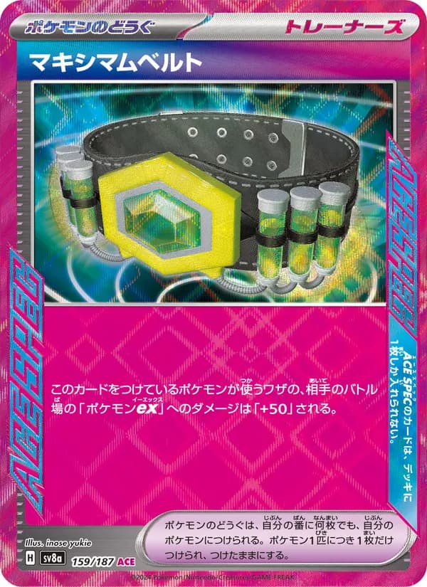 マキシマムベルト, carta 159 de テラスタルフェスex