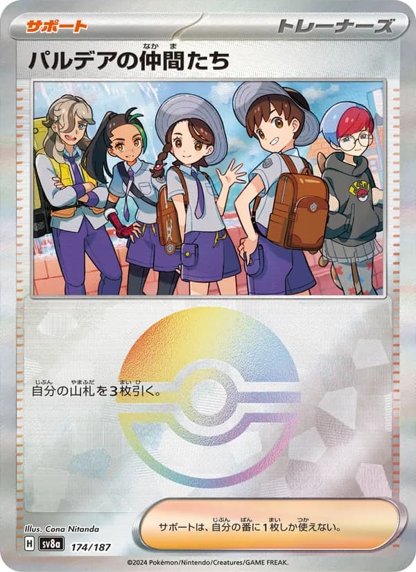 パルデアの仲間たち, carta 174 de テラスタルフェスex