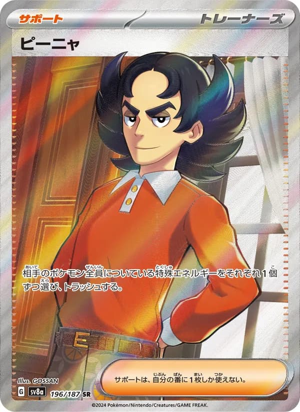 ピーニャ, carta 196 de テラスタルフェスex