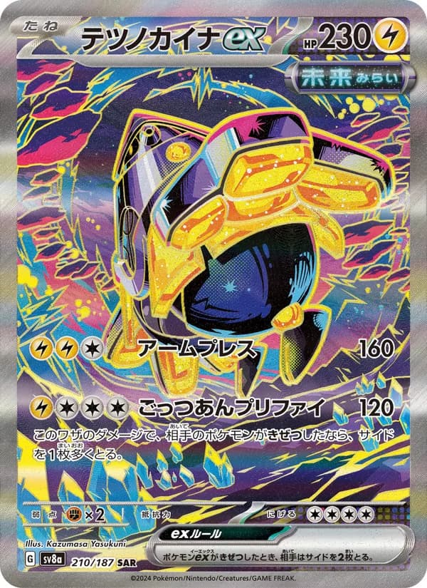 テツノカイナex, carta 210 de テラスタルフェスex