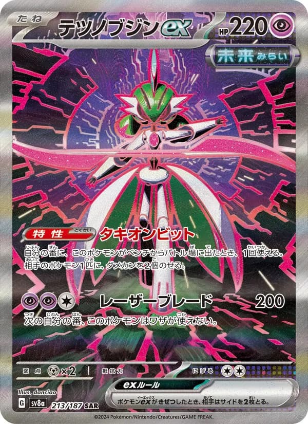 テツノブジンex, carta 213 de テラスタルフェスex