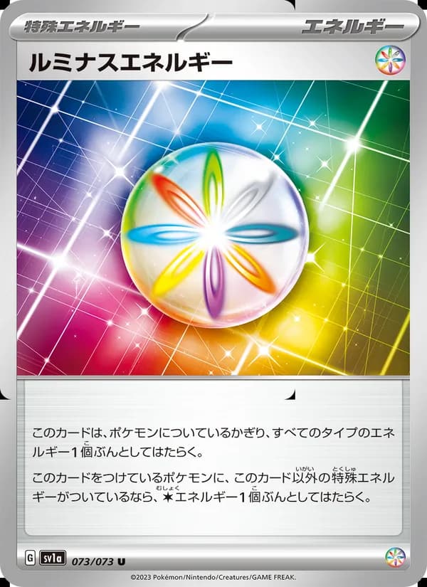 ルミナスエネルギー, carta 073 de トリプレットビート