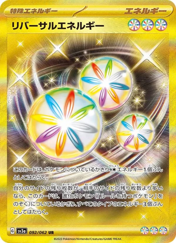 リバーサルエネルギー, carta 092 de レイジングサーフ