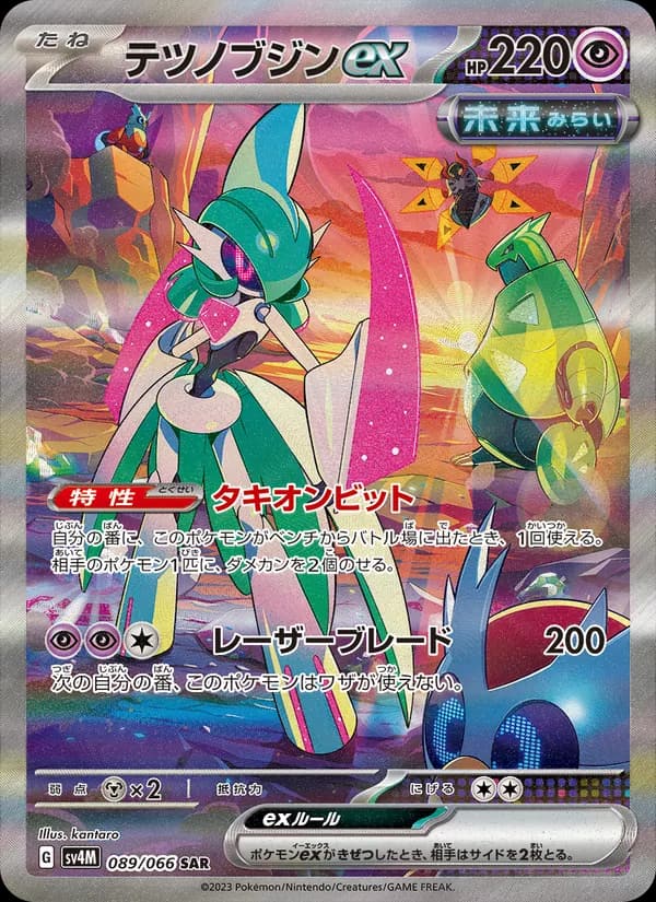 テツノブジンex, carta 089 de 未来の一閃