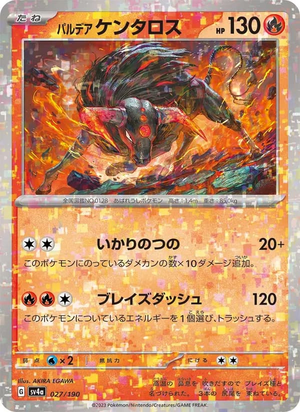 パルデア ケンタロス, carta 027 de レイジングサーフ