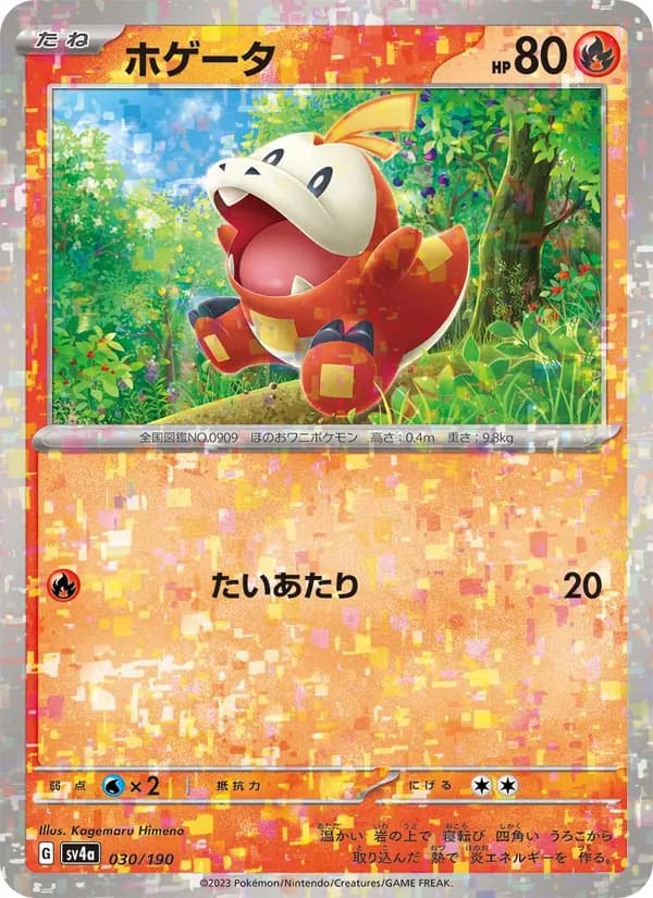 ホゲータ, carta 030 de レイジングサーフ