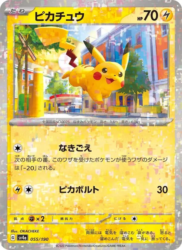 ピカチュウ, carta 055 de レイジングサーフ