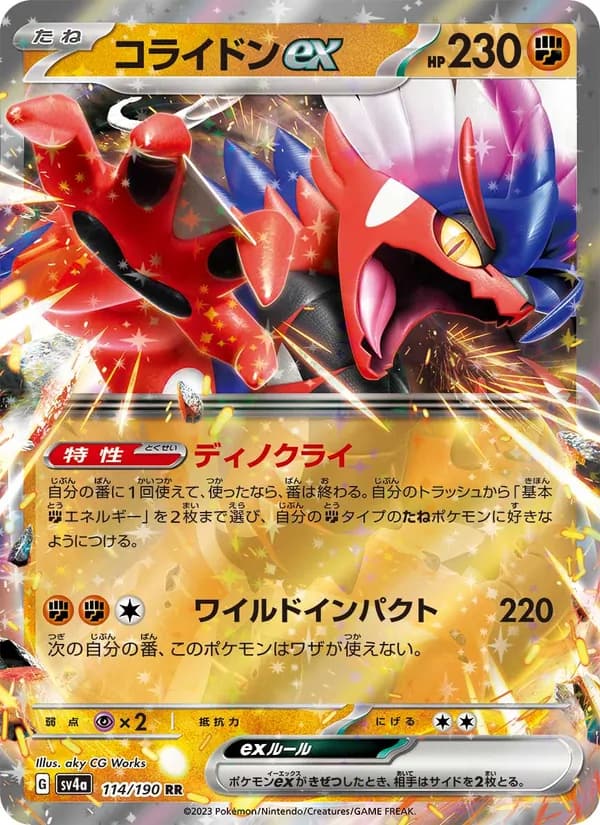 コライドンex, carta 114 de レイジングサーフ
