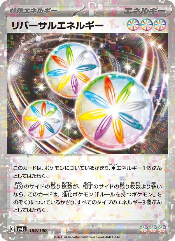 リバーサルエネルギー, carta 189 de レイジングサーフ