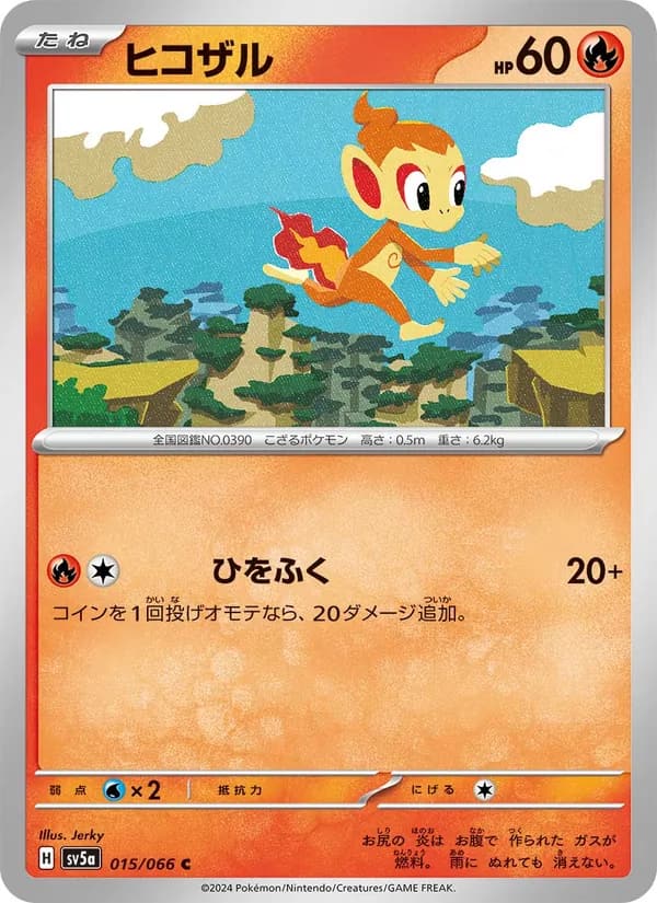 ヒコザル, carta 015 de クリムゾンヘイズ