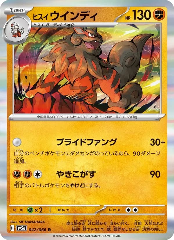 ヒスイ ウインディ, carta 042 de クリムゾンヘイズ