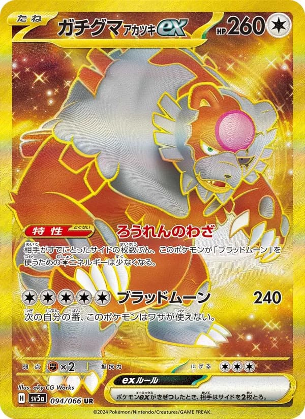 ガチグマ アカツキex, carta 094 de クリムゾンヘイズ