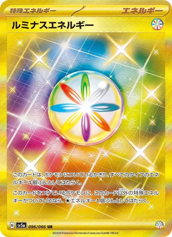 ルミナスエネルギー, carta 096 de クリムゾンヘイズ