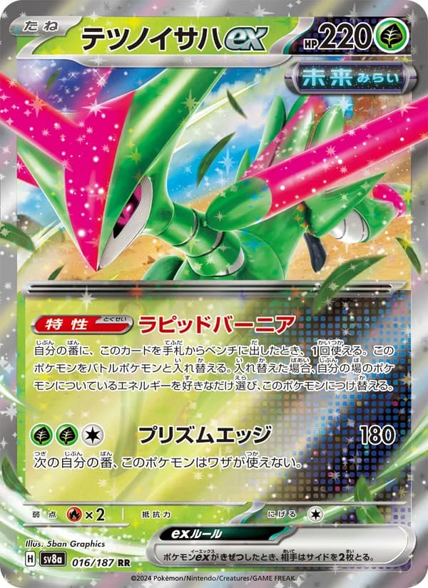 テツノイサハex, carta 016 de テラスタルフェスex