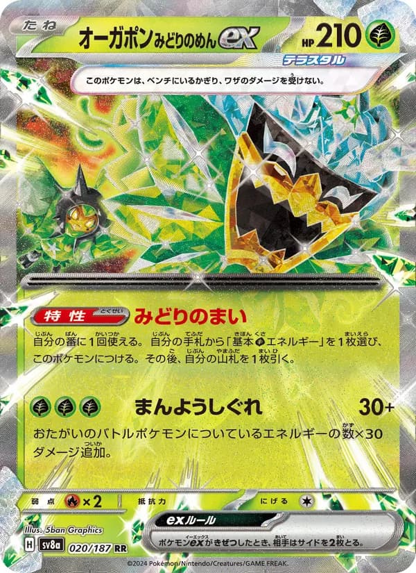 オーガポン みどりのめんex, carta 020 de テラスタルフェスex