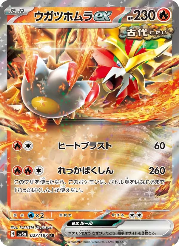 ウガツホムラex, carta 027 de テラスタルフェスex