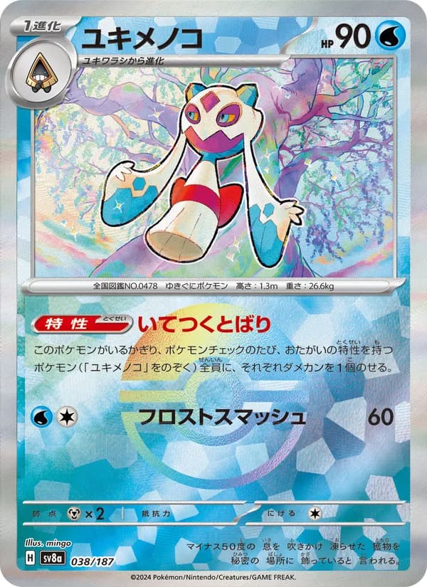 ユキメノコ, carta 038 de テラスタルフェスex