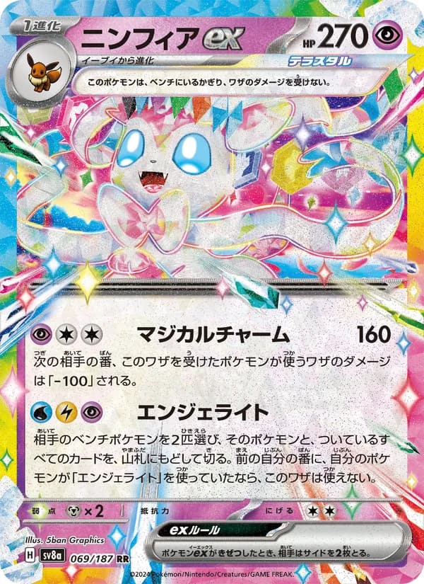 ニンフィアex, carta 069 de テラスタルフェスex