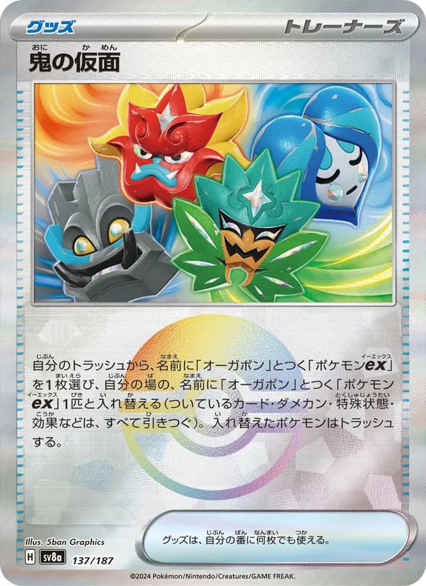 鬼の仮面, carta 137 de テラスタルフェスex