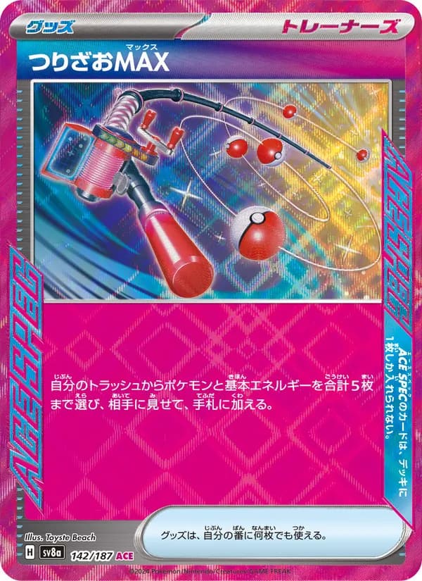 つりざおMAX, carta 142 de テラスタルフェスex
