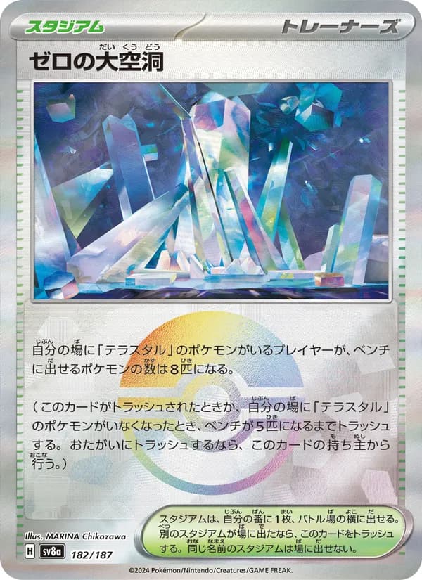 ゼロの大空洞, carta 182 de テラスタルフェスex