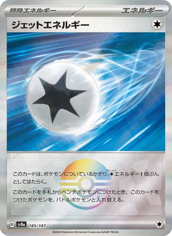 ジェットエネルギー, carta 185 de テラスタルフェスex