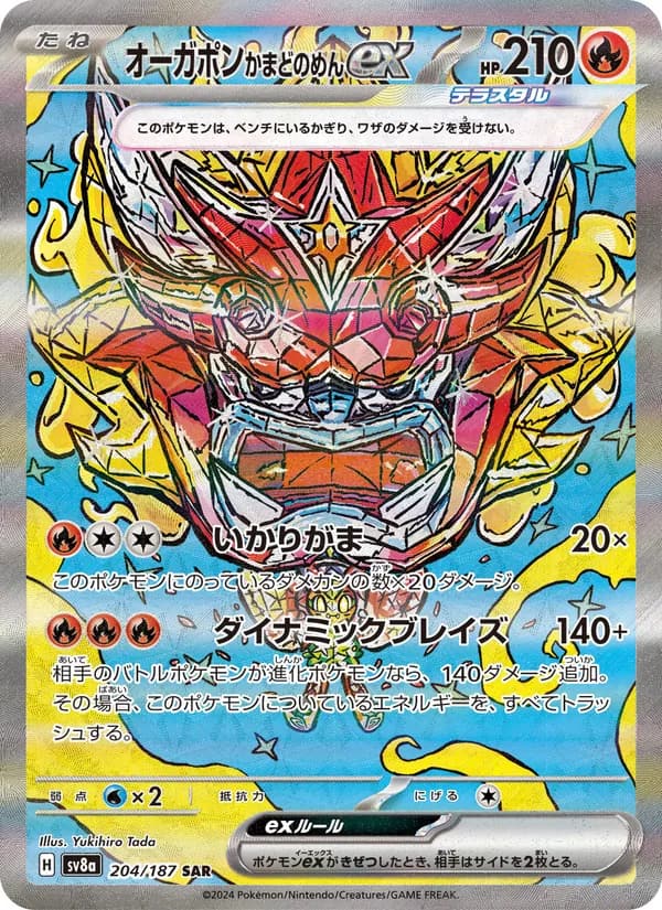 オーガポン かまどのめんex, carta 204 de テラスタルフェスex