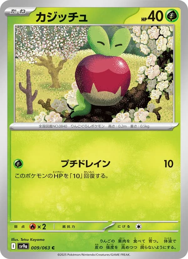 カジッチュ, carta 009 de 熱風のアリーナ