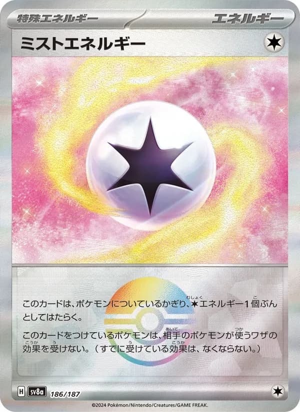 ミストエネルギー, carta 186 de テラスタルフェスex