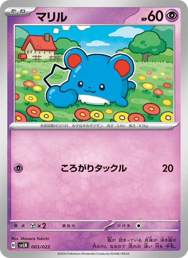 マリル, carta 003 de スターターセット テラスタイプ:ステラ ニンフィアex